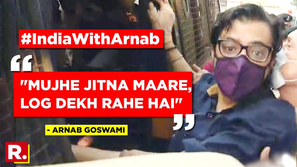 republic's tweet photo. #IndiaWithArnab | Arnab Goswami has appealed for your support, dear viewers. Send in your videos; tweet them in with the hashtag; back #ArnabGoswami over this shocking and outrageous assault on him and the fourth pillar of democracy; #LIVE here - https://t.co/RZHKU3wOei https://t.co/o1UGSD2Cnf