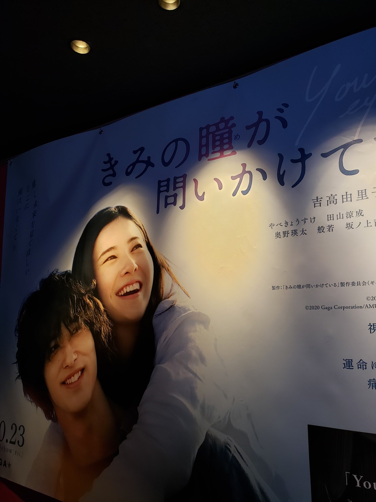 ちくわ 先生 感動したよ めっちゃいい映画だった 涙ちょちょぎれ 吉高由里子がハイボールウェーイな感じじゃなく可愛かった そして流星くんは神 T Co Whwx5uyiha Twitter