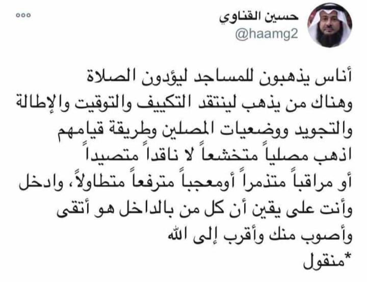 محمد السويلم tweet media
