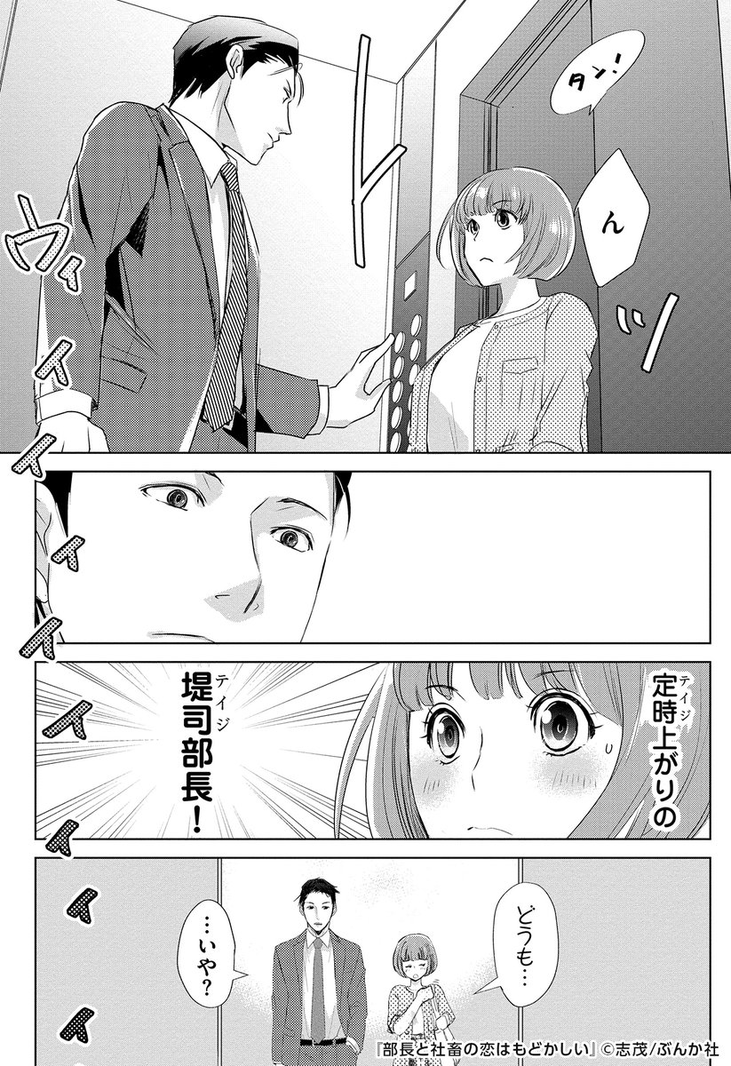 めちゃコミック 女性向け漫画紹介 公式 Twitterissa 言葉が少し足りないだけで 面白いくらいにすれ違っちゃう むずキュンな関係に 目が離せない T Co Zlzeskbdag 部長と社畜の恋はもどかしい 1 4 女性漫画 漫画 試し読み めちゃコミ めちゃ犬 Pr めちゃコミック 女性向け漫画紹介 公式 Twitterissa 言葉が少し足りないだけで 面白いくらいにすれ違っちゃう むずキュンな関係に 目が離せない T Co Zlzeskbdag 部長と社畜の恋はもどかしい 1 4 女性漫画 漫画 試し読み めちゃコミ めちゃ犬 Pr