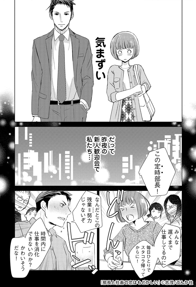 めちゃコミック 女性向け漫画紹介 公式 Twitterissa 言葉が少し足りないだけで 面白いくらいにすれ違っちゃう むずキュンな関係に 目が離せない T Co Zlzeskbdag 部長と社畜の恋はもどかしい 1 4 女性漫画 漫画 試し読み めちゃコミ めちゃ犬 Pr めちゃコミック 女性向け漫画紹介 公式 Twitterissa 言葉が少し足りないだけで 面白いくらいにすれ違っちゃう むずキュンな関係に 目が離せない T Co Zlzeskbdag 部長と社畜の恋はもどかしい 1 4 女性漫画 漫画 試し読み めちゃコミ めちゃ犬 Pr