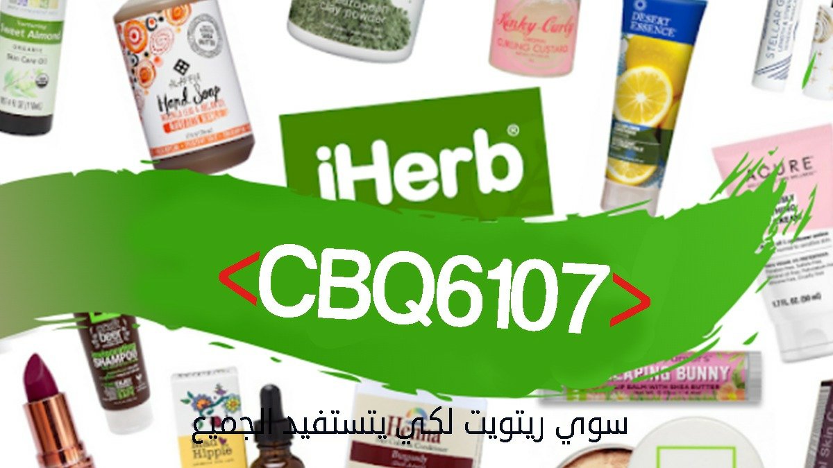 Ihreb products ✨
Use 🤗our code with discounts of up to 5 % on low and non-low items. Faster now, faster delivery 🚚and free delivery to get everything you want🎀

كود خصم ايهرب 🧩

CBQ6107 🧩

الهلال.الاتحاد السعوديه جده الهلال الرياض دبي خصم ايهرب كوبون كويت