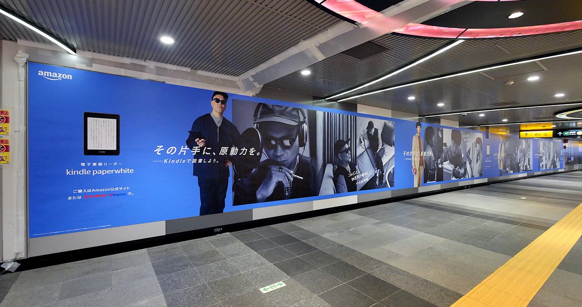 Usno 東京メトロ半蔵門線渋谷駅 渋谷プレミアムセット Amazon Kindle Paperwhite Amazon 宇多丸 Ooh