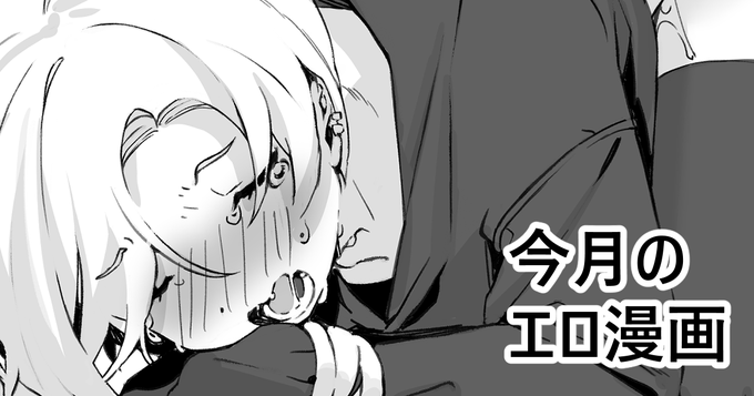 pixivFANBOXで11月のエロ漫画を公開しました! https://t.co/g05u69RRfa 