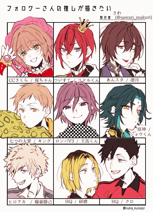 #フォロワーさんの推しが描きたい これ描きました ご期待に沿えてなかったらすいません…… 