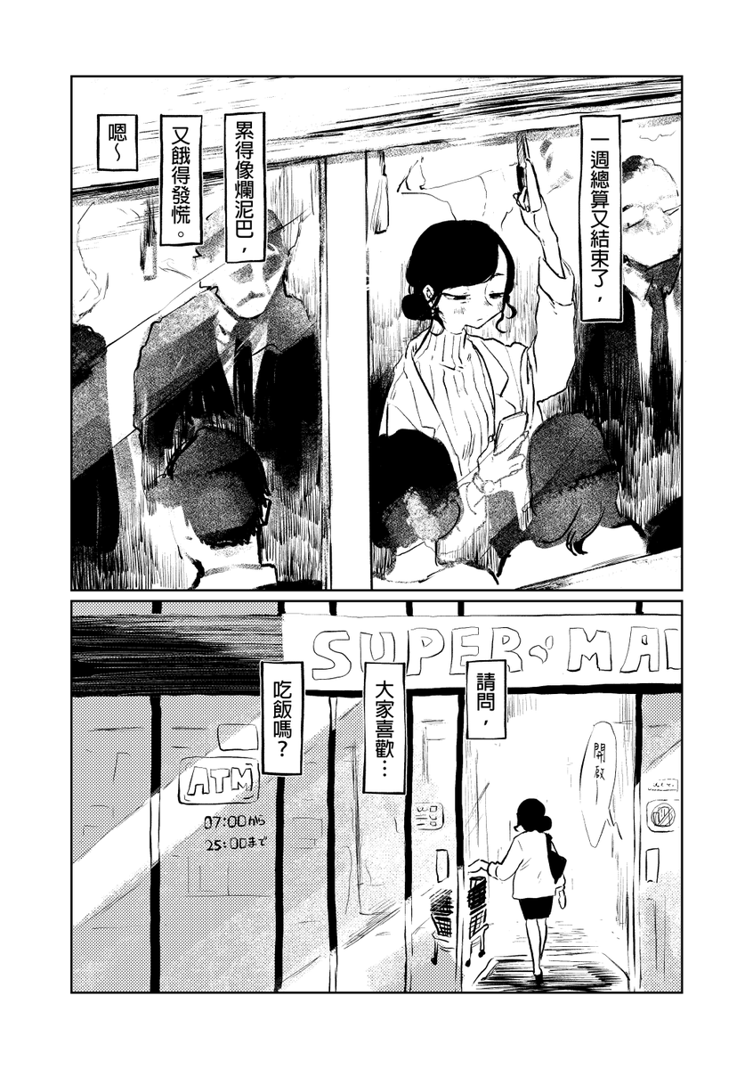 鷹空窟翻譯社様のご協力により、「食へや祈れや」の繁體中文版が出ました。BOOTHにて販売しております。https://t.co/YjQJCD1u3F 