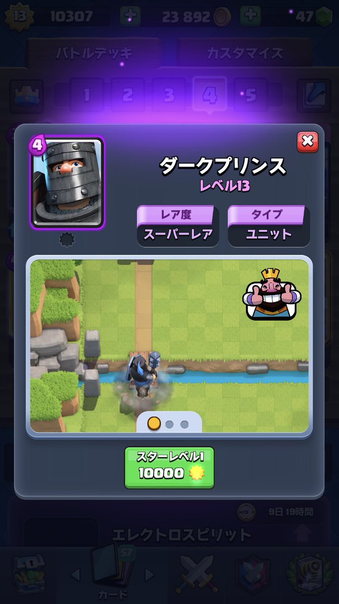Yybrdi またカンスト Crashroyal クラロワ クラッシュロワイヤル Yybrdi またカンスト Crashroyal クラロワ クラッシュロワイヤル