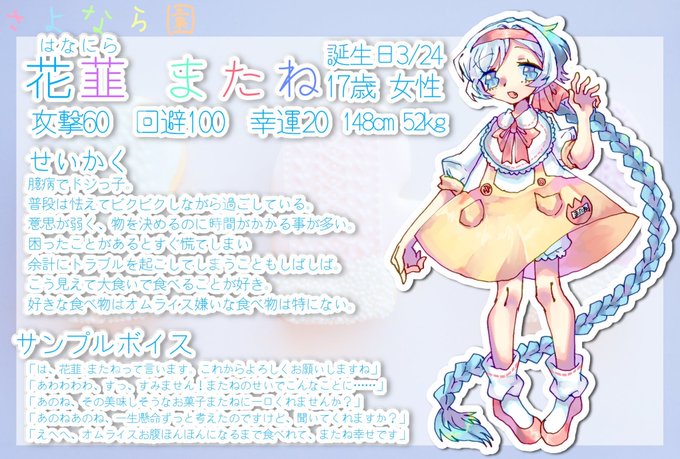 さよなら園 Csのtwitterイラスト検索結果