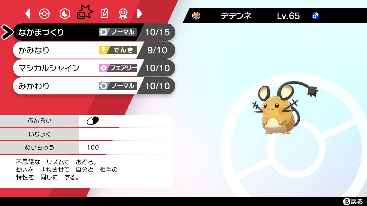 イモガエル ポケモン剣盾 カンムリ雪原で探検開始 ンネエエエエ 仲間作りするンネエエエエエ なかまづくりデデンネ持たせたレイドnpcのムーブが邪悪な件について 見境無しに乱発するせいで 攻略に有益な特性を帳消しにされる危険 イモガエル ポケモン剣盾 カンムリ雪原で探検開始 ンネエエエエ 仲間作りするンネエエエエエ なかまづくりデデンネ持たせたレイドnpcのムーブが邪悪な件について 見境無しに乱発するせいで 攻略に有益な特性を帳消しにされる危険