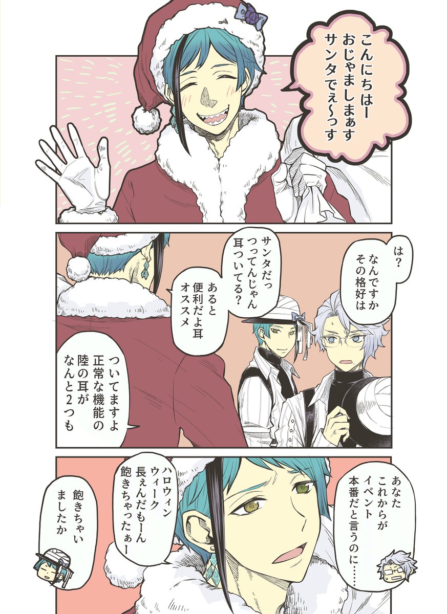 Twoucan オクタヴィネル 漫画 の注目ツイート イラスト マンガ