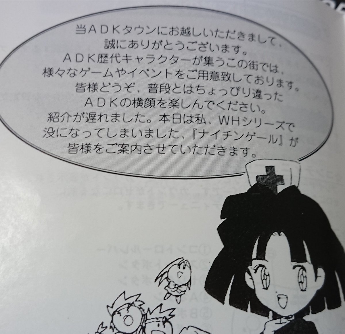 城弥 A Twitter お前らたまにはアイコンらしいこと言えよ このキャラ ワールドヒーローズ版ナイチンゲール は没キャラなので基本セリフが無い Adkワールドではメニュー画面でランダムで ハーイ とか ヤッホー と喋る 画面では微妙にジャケットイラストと 城弥 A Twitter お前らたまにはアイコンらしいこと言えよ このキャラ ワールドヒーローズ版ナイチンゲール は没キャラなので基本セリフが無い Adkワールドではメニュー画面でランダムで ハーイ とか ヤッホー と喋る 画面では微妙にジャケットイラストと