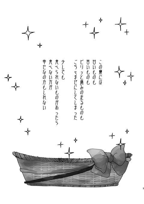 石の上にも恋結び2のtwitterイラスト検索結果 石の上にも恋結び2のtwitterイラスト検索結果