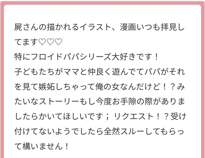 メディア欄遡ったけど見つからなかったので再喝します
似たようなお話しなら前に描いてました 