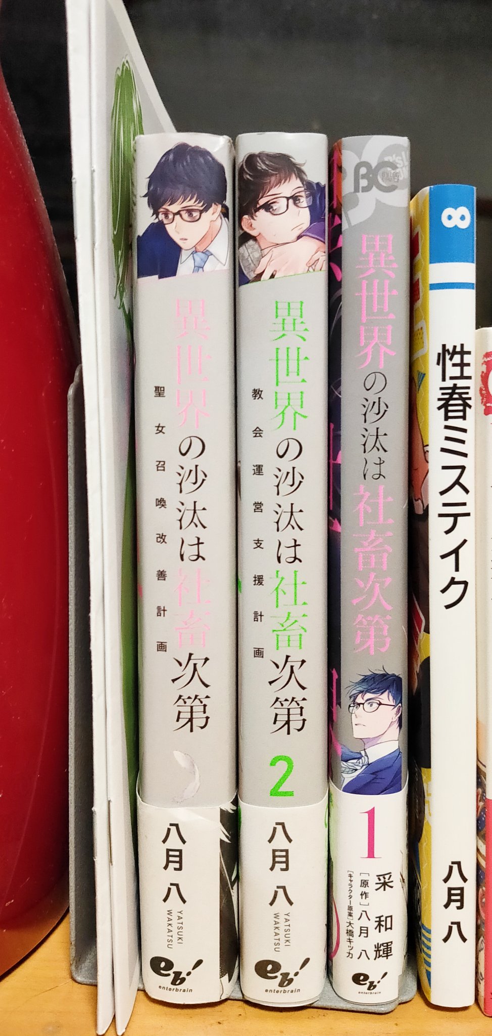 八 異世界社畜7 30コミカライズ2巻 コミカライズと並べれる様に サイズ一緒にしてあるから ぜひ紙書籍並べてね ๓ 罒 ๓ 八 異世界社畜7 30コミカライズ2巻 コミカライズと並べれる様に サイズ一緒にしてあるから ぜひ紙書籍並べてね ๓ 罒 ๓