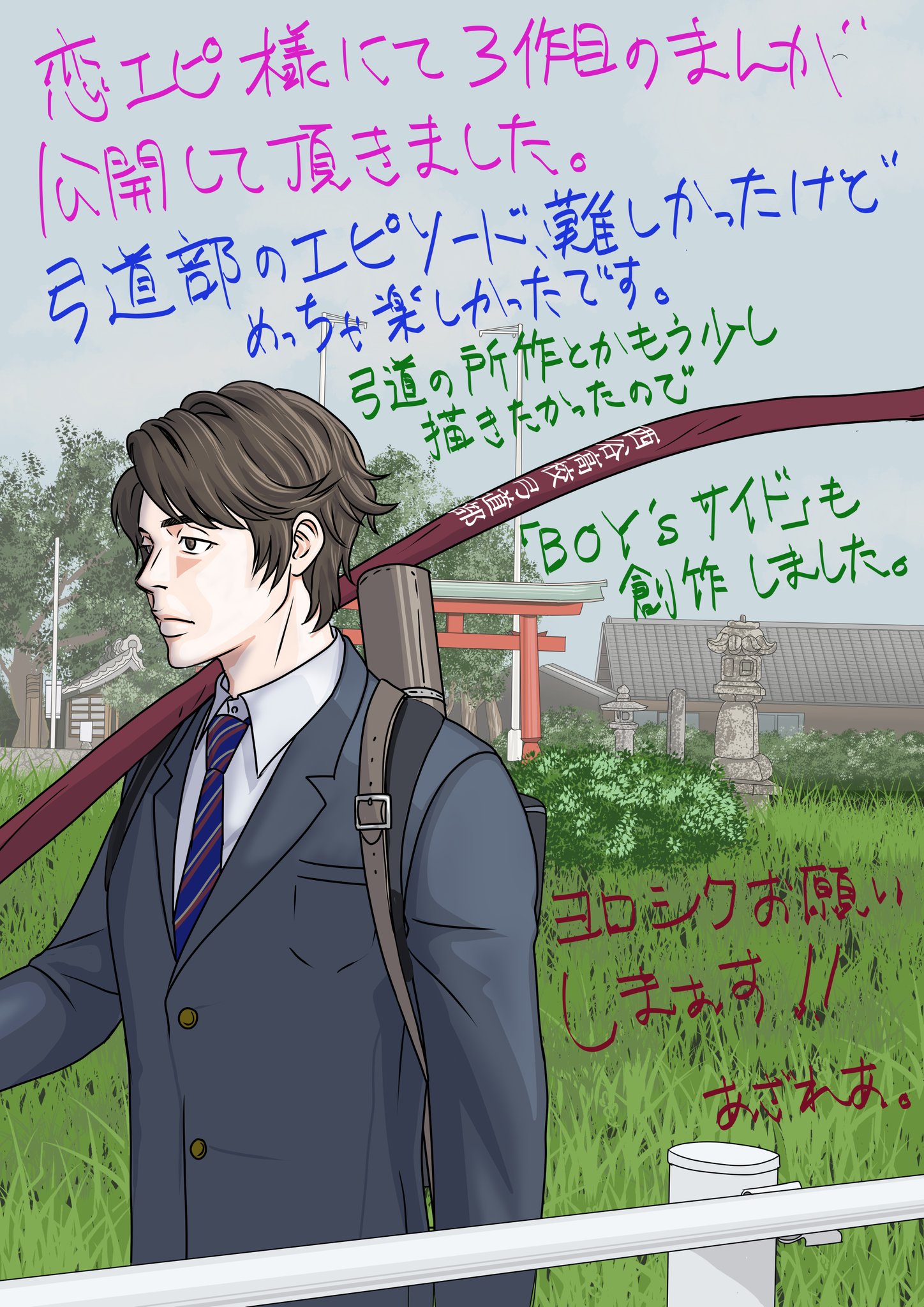 あざれあ 告知ついでに弓道部あるある言いたい これから寒くなると練習きつい 道場は基本吹きっさらし けど がんばって T Co F8ysypovl2 弓道 弓道部 高校生 弓道警察 Japanesearchery イラスト 創作漫画 Illustration Originalcomic