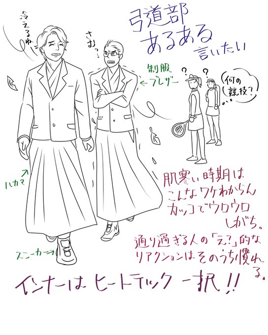 弓道警察のtwitterイラスト検索結果 弓道警察のtwitterイラスト検索結果