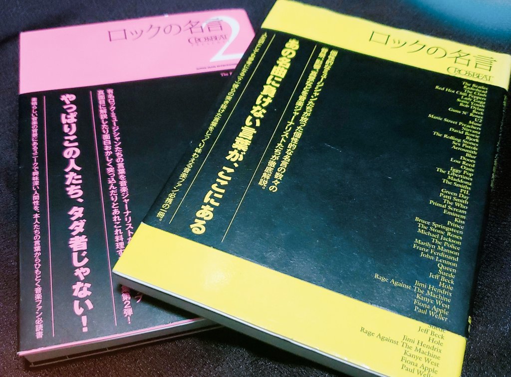 ロックの名言 ロックの名言