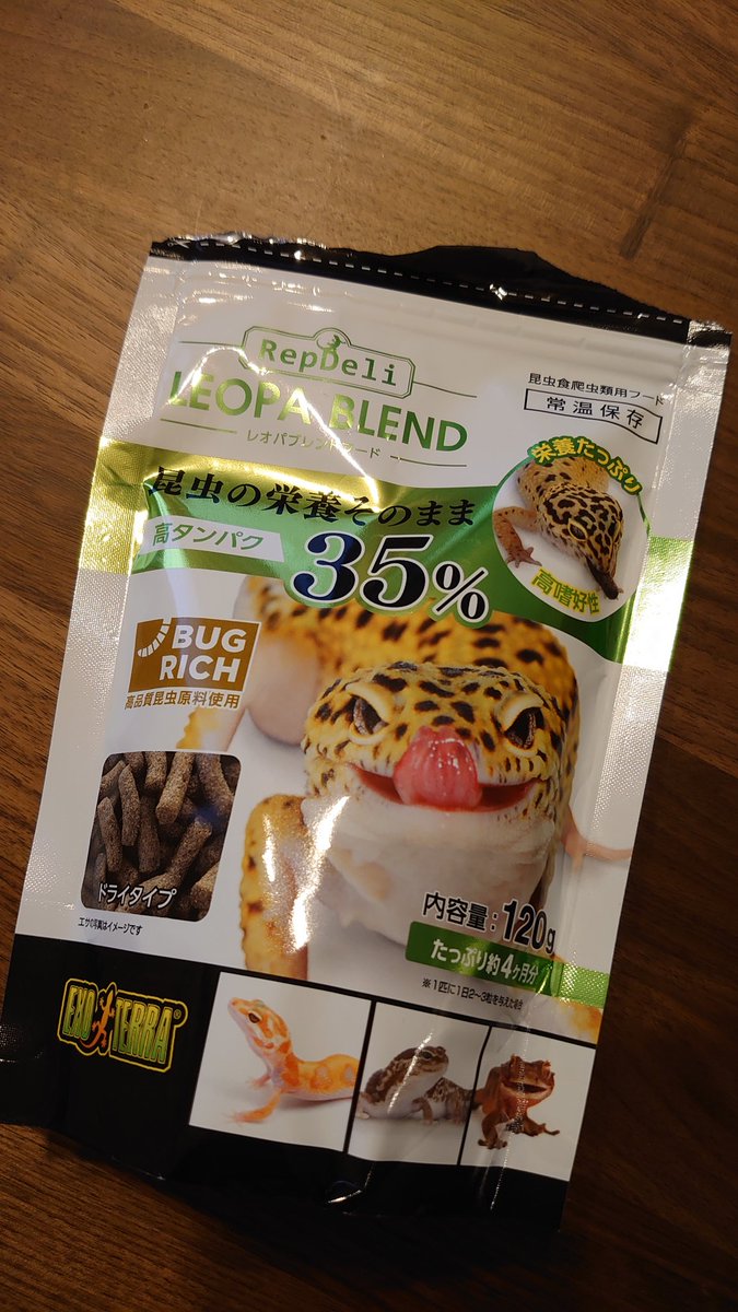 mimori_ryo's tweet image. 今まで苦労して生き餌をあげていたのは何だったんだ。これ食べてくれた。素晴らしい✨ #レオパ #bugrich