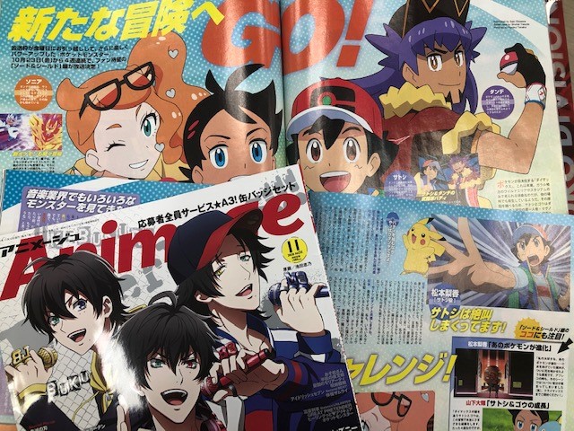 アニメージュ編集部 アニメージュ11月号 絶賛発売中 ポケットモンスター 特集は 今日から4週にわたって放送される ソード シールド 編を大フィーチャー ストーリーの魅力を松本梨香さん 山下大輝さん 井上麻里奈さんに伺いました 描き