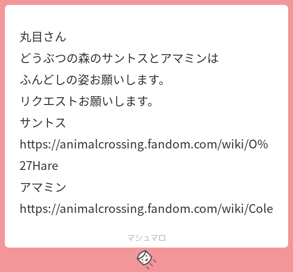 お待たせしました!
リク絵です!!
どう森のなんともいえぬボディが難しいですね? 