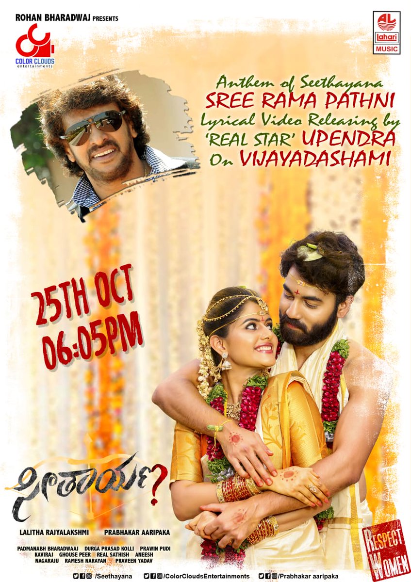 NamCinema's tweet photo. ಹಿರಿಯ ನಟ ಶಶಿಕುಮಾರ್‌ ಪುತ್ರ ಅಕ್ಷಿತ್‌ ಶಶಿಕುಮಾರ್‌, ಅನಹಿತ ಭೂಷಣ್ ಅಭಿನಯದ ಪಕ್ಕಾ ರೊಮ್ಯಾಂಟಿಕ್‌ ಸಿನಿಮಾ #ಸೀತಾಯಣ ಮೊದಲ ಹಾಡು 'ಸೀತಾರಾಮ ಪತ್ನಿ' ನಾಡಿದ್ದು ಭಾನುವಾರ ಉಪೇಂದ್ರ ಅವರಿಂದ ಲೋಕಾರ್ಪಣೆಗೊಳ್ಳಲಿದೆ😍👌

#NamCinema #Seethayana #Akshith #Shashikumar #AnahitaBhooshan https://t.co/z9IbHWglZR