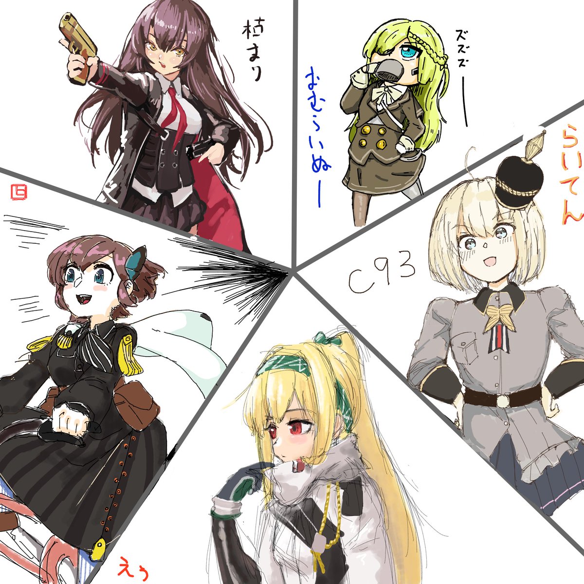 楽しかった 
