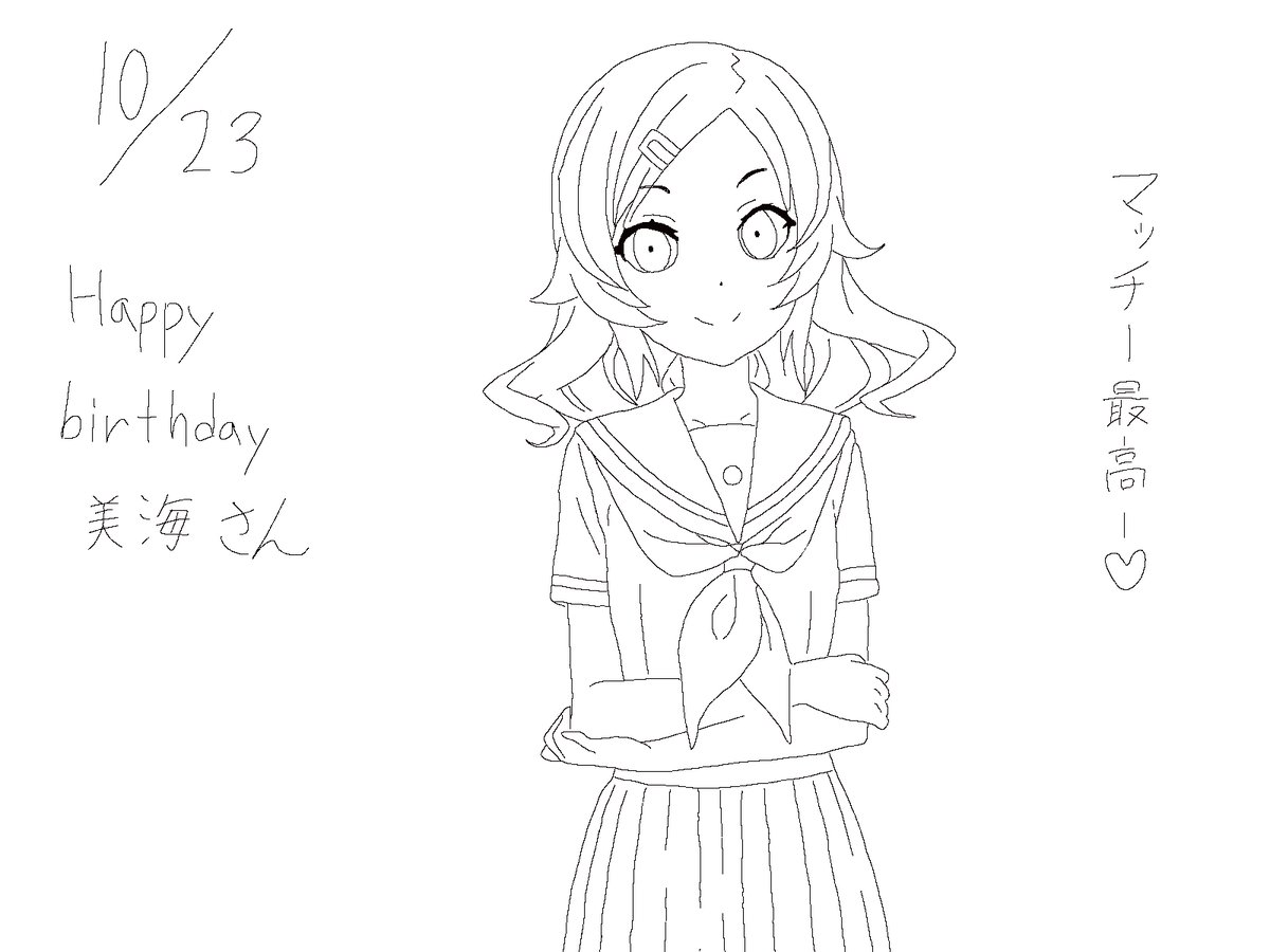 Twoucan 等松美海誕生祭 の注目ツイート イラスト マンガ コスプレ モデル