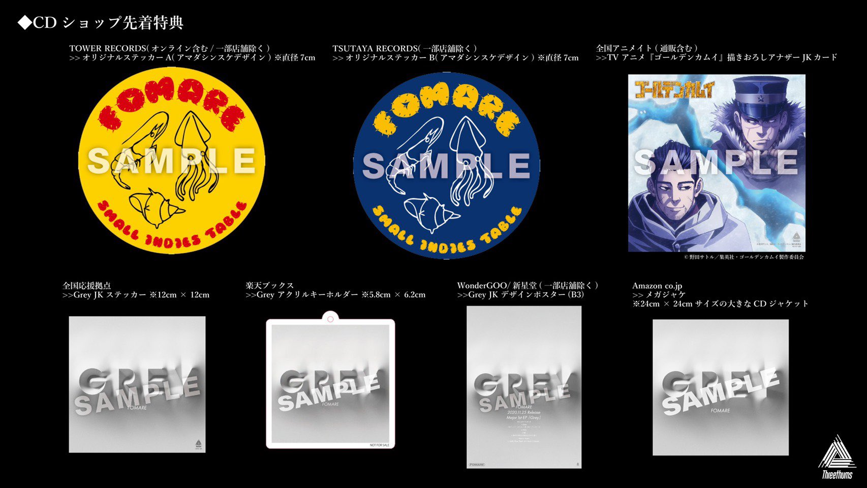 Threethums Fomare 11 25 Release Major 1st Ep Grey 1 Grey Tvアニメ ゴールデンカムイ 第三期opテーマ 2 Holo 3 Fall 4 恋をする自分が好きなだけだと思う Bonus Track 5 Hello Blue Days Keytalk Fomare Red Bull 歌詞に翼をさず Threethums Fomare 11 25 Release Major 1st Ep Grey 1 Grey Tvアニメ ゴールデンカムイ 第三期opテーマ 2 Holo 3 Fall 4 恋をする自分が好きなだけだと思う Bonus Track 5 Hello Blue Days Keytalk Fomare Red Bull 歌詞に翼をさず