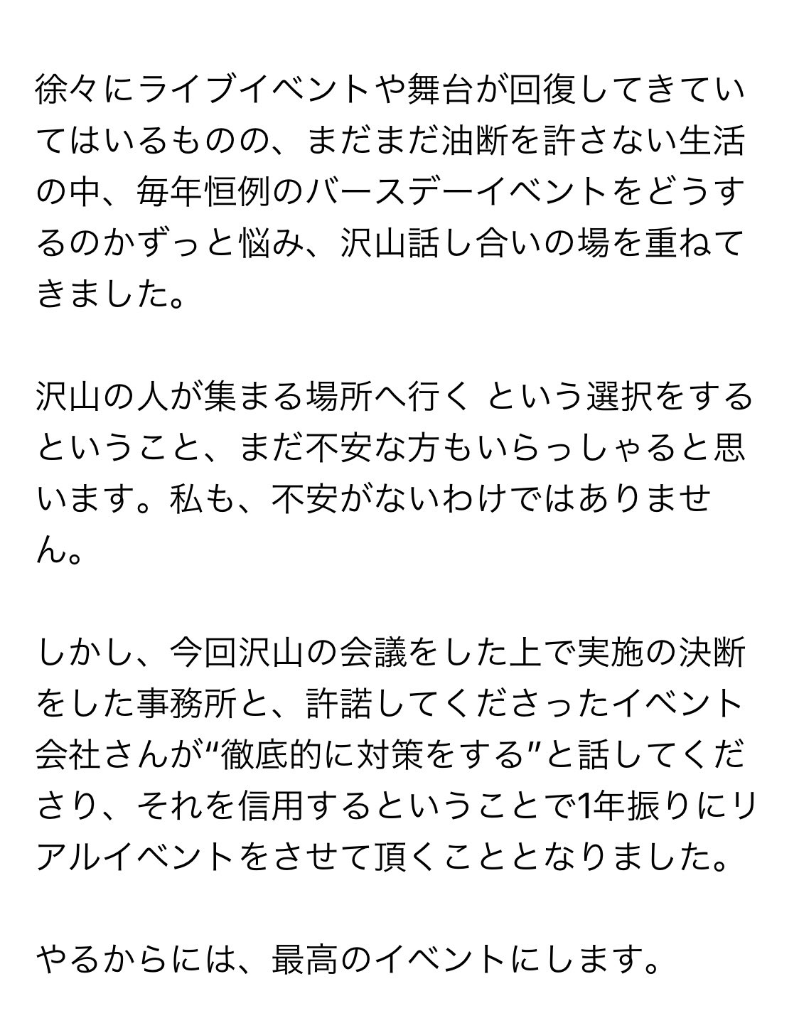 前島亜美 お知らせです 12 5 土 バースデーイベントをリアルで開催させて頂くこととなりました この決断に至った経緯と 私の思いは画像文章にて綴りました 1部 11 30 開演 2部 14 30 開演 3部 17 30 開演 Fc会員限定 応募締切11 2 13時まで