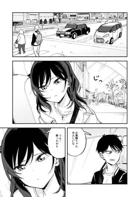 疑似ハーレム113:車酔い 