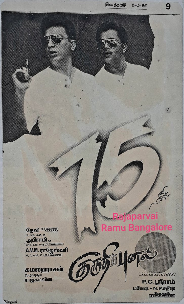 RajaparvaiB's tweet photo. மகத்தான 75வது நாள் #உலகநாயகன் #கமல்ஹாசன் அவா்௧ளின் #குருதிப்புனல் இன்று 25ம் ஆண்டு நிறைவு நாள் 

#KamalHaasan 
#25YearsOfKuruthipunal 
#25YearsOfTRENDSETTERKuruthipunal https://t.co/V1LG7Xer9y