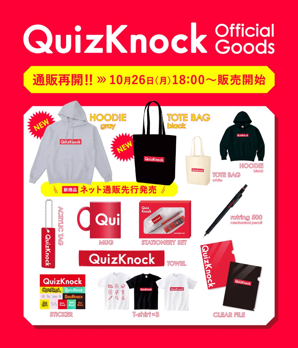 QuizKnock／クイズノック on X: 