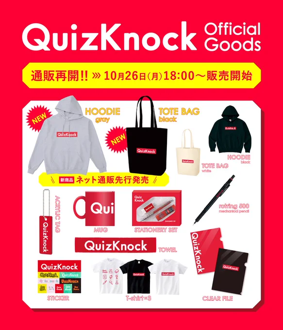 QuizKnock／クイズノック on X: 