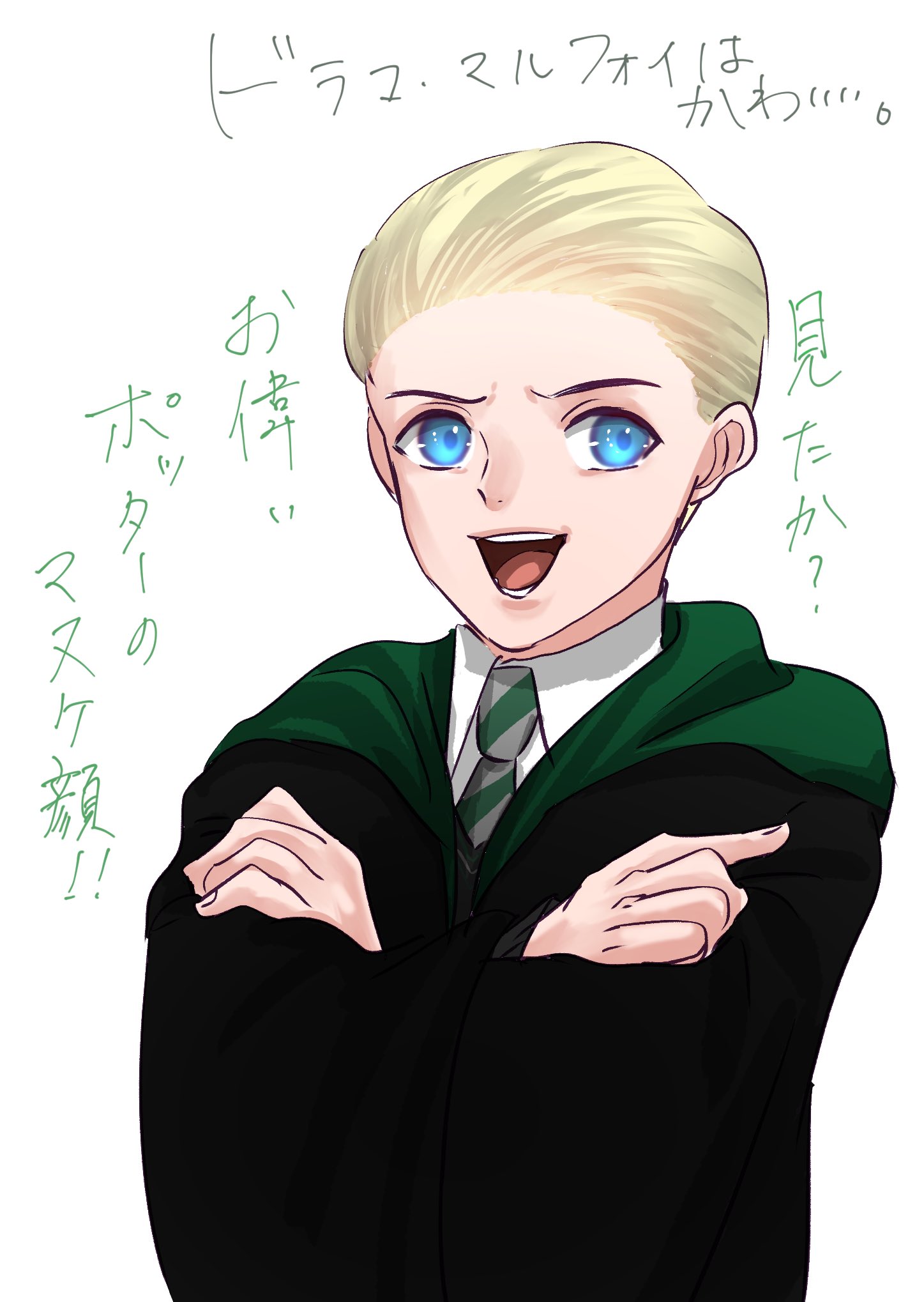 マルフォイのような悪役 ハリー·ポッター ドラコ·マルフォイ