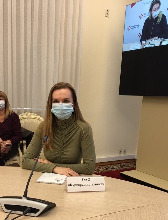 RubExGroup's tweet photo. ОАО «Курскрезинотехника» приняла участие в Фестивале вакансий «Ярмарка рабочих мест -2020». Фестиваль проходил в онлан-формате с видеотрансляцией Нашу компанию на Фестивале представила руководитель управления найма и развития персонала Мишина Ольга Вячеславовна. https://t.co/M8xA9ioyFP