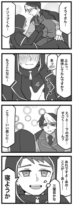 #まいにち納占
徹夜続きにより言葉攻めがド下手になる翻弄者の翻観。
元ネタは憂悸さんより。 