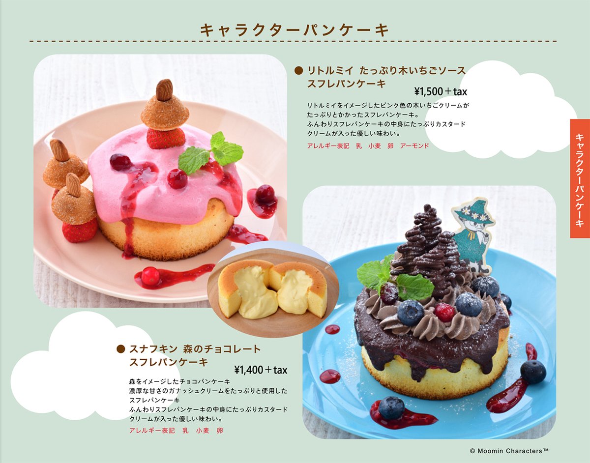 ムーミン公式 パンケーキ好きのみなさんおまたせ 本日からムーミンカフェとムーミンショップでパンケーキ フェアがスタートします 木いちごソースとチョコレートの２種 どちらもボリューム満点です 記念日用のニョロニョロお祝いパンケーキもどうぞ