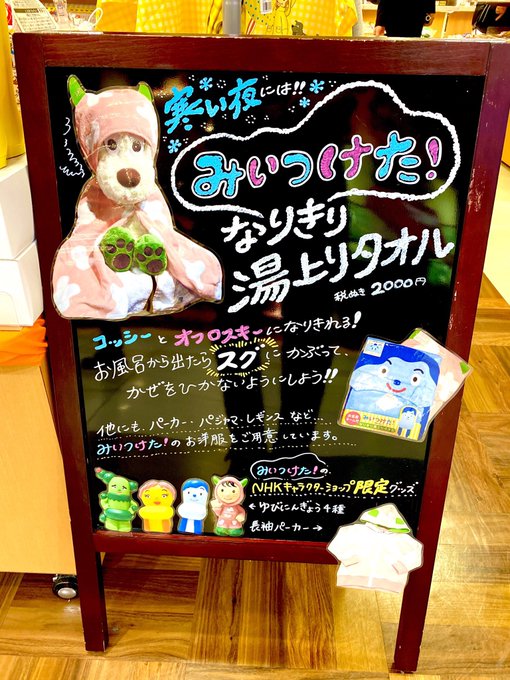 本日のブラックボードのtwitterイラスト検索結果