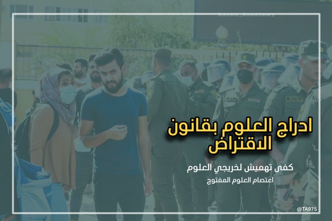AhmedAlganaby7's tweet photo. انصفو العلوميين حالهم حال باقي المهن الصحية
لان هذا حق واجب بموجب قانون التدرج الطبي

#ادراج_العلوم_بقانون_الاقتراض https://t.co/9lro0A30yN