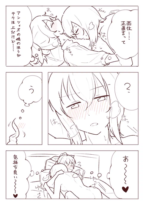 好きだからね 