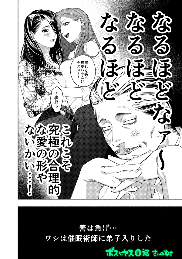 ボスとヤス 8話告知「HAPPY BIRTHDAY ヤス!」 #漫画 #ボスとヤス https://t.co/4Sy9lFgsE1 