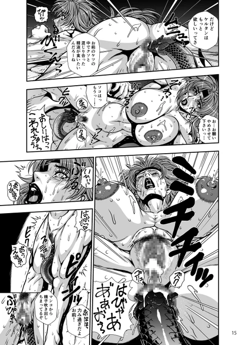 29.プレイの激しさに壊れちゃう! って泣き事言うのも 
