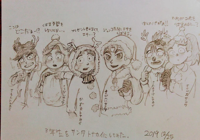 季節外れでごめンゴ!去年のクリスマスに描いた三年生!好きなコンビだzoy! 