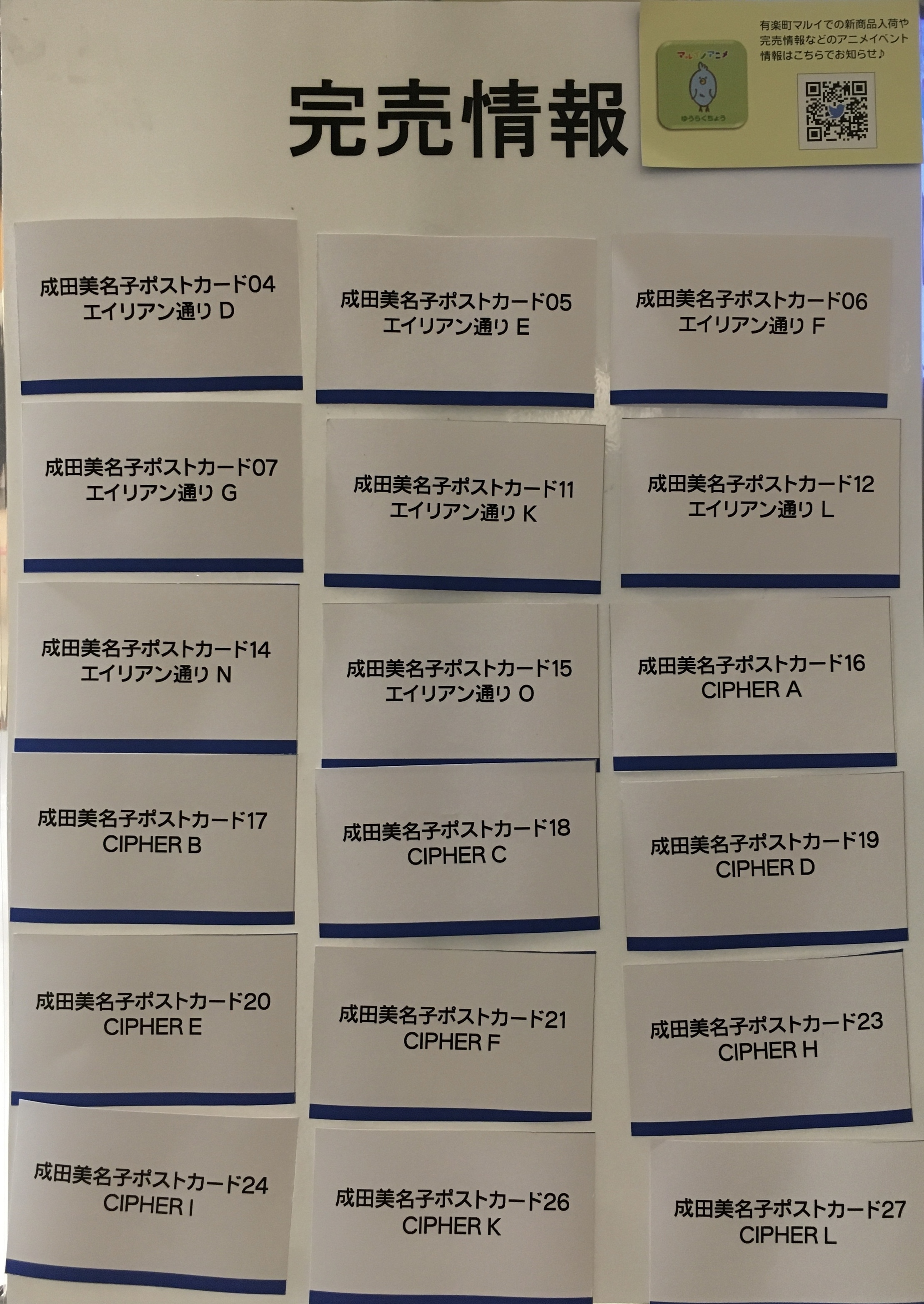有楽町マルイ アニメイベント 成田美名子 原画展 完売情報 本日10 23 金 17 30時点の完売情報です 画像をご確認ください 再入荷の際はこちらのアカウントにてお知らせ致します イベント詳細 T Co Jkmtsnypkg 成田美名子