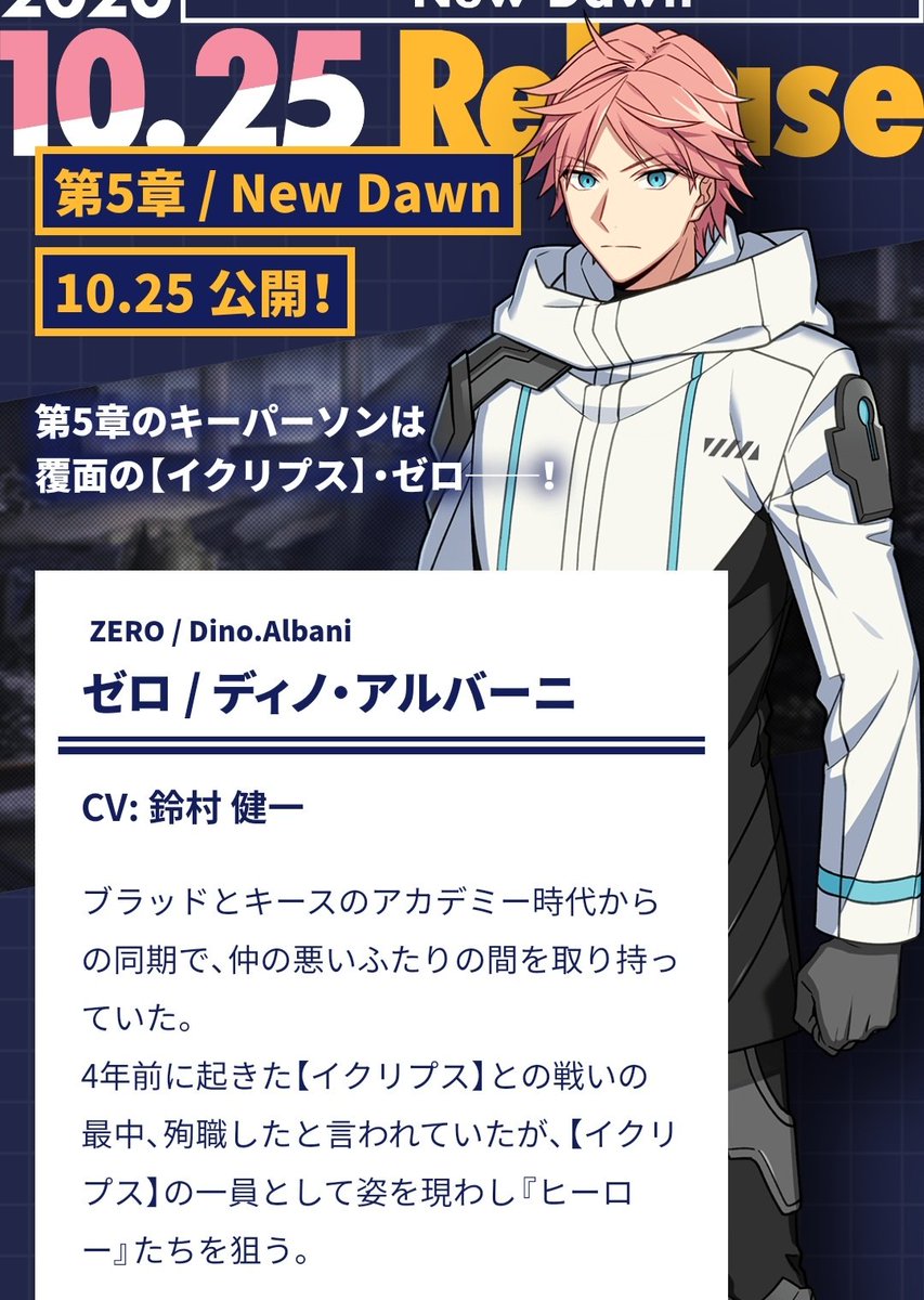 Mimie Hbd Brad Some Of His Character Introduction Cv Kenichi Suzumura Brad And Keith S Classmates From The Academy And He Was The Go Between The Two Of Them Who Didn T