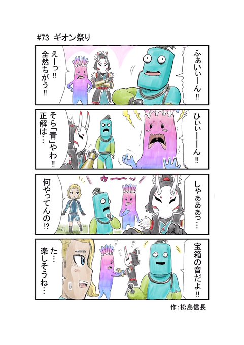 Fortnite を含むマンガ一覧 リツイート順 ツイコミ 仮