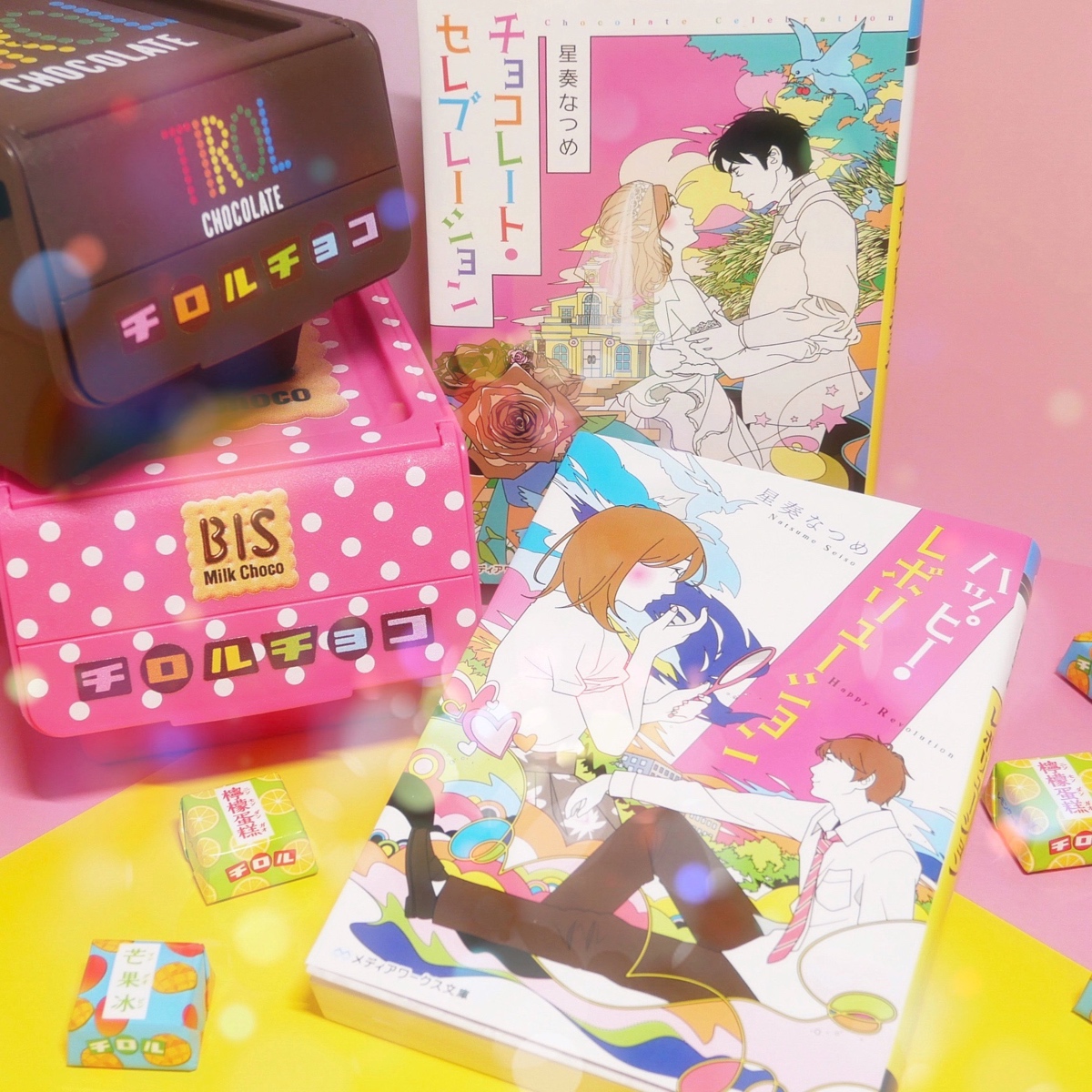 星奏なつめ 新刊 大凶ちゃんと太陽くん 発売中 わー 誰いいシリーズ２冊とも読んでくださってありがとうございます しかも温かいお言葉めちゃめちゃ嬉しくって いま私のハートは大陽寺級に燃えてますー 笑