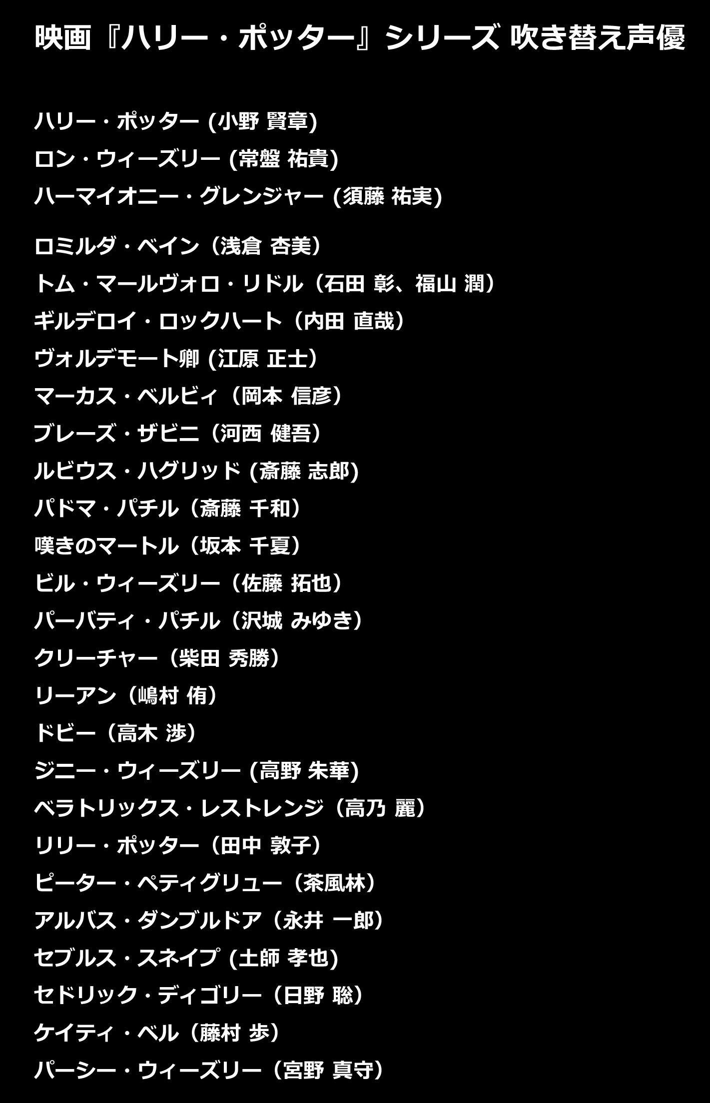 טוויטר Hulu Japan בטוויטר ハリポタシリーズはhuluでは吹替版の方が圧倒的に観られているのですが このラインナップを見れば理由は一目瞭然ですね ハリーポッター T Co Blgqrfernk