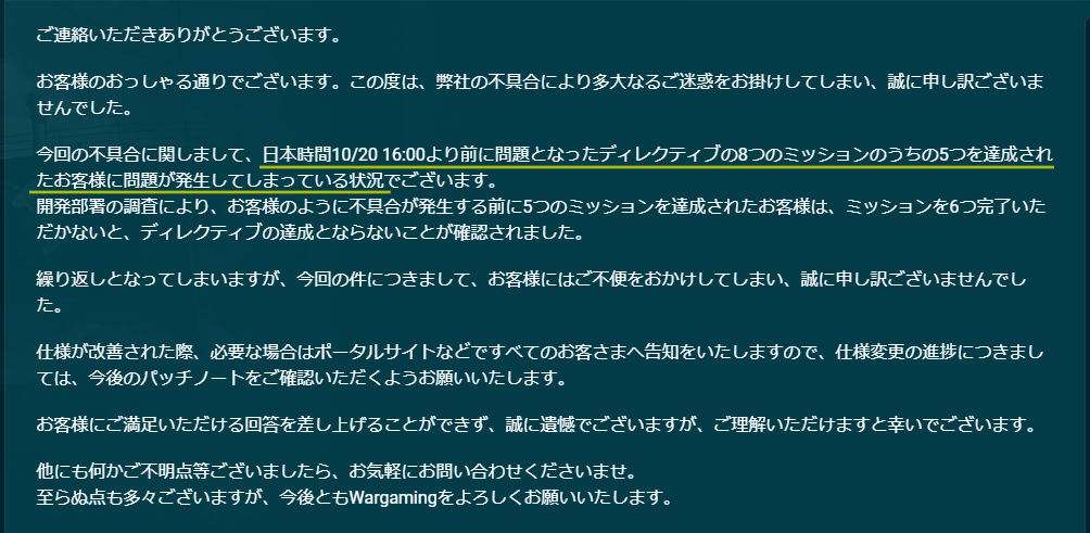 lmsd_76's tweet image. 【続報】アメリカ戦艦ミッションの不具合

8/5でいいのか8/6なのか今後のパッチノートに記載するかも(必ずとは言っていない)　という事らしい。

かなりアクティブなユーザーなら、あと1つミッションこなすのも楽だろうけどね.

#wows #不具合 #SeaServer