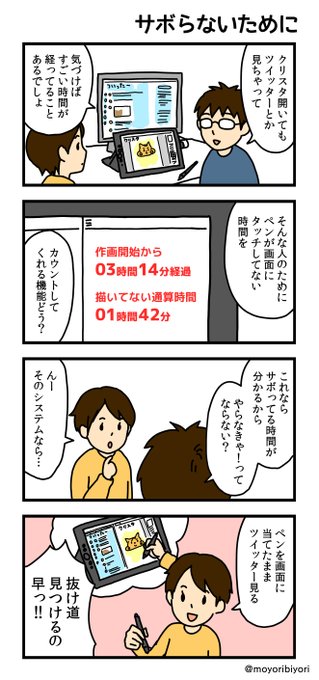 絵描きあるあるのtwitter漫画作品